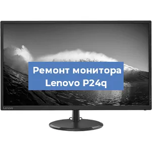 Замена блока питания на мониторе Lenovo P24q в Красноярске